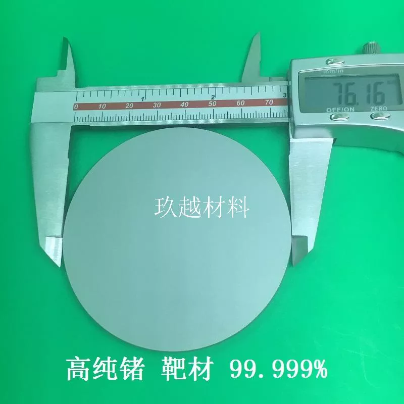 高纯锗 靶材 99.999%