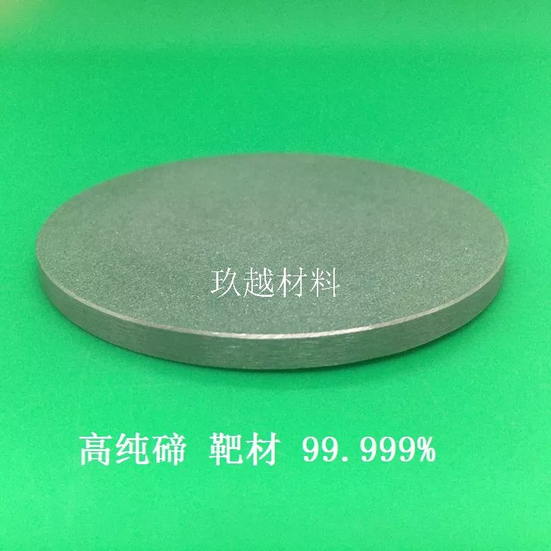 高纯碲 靶材 99.999%