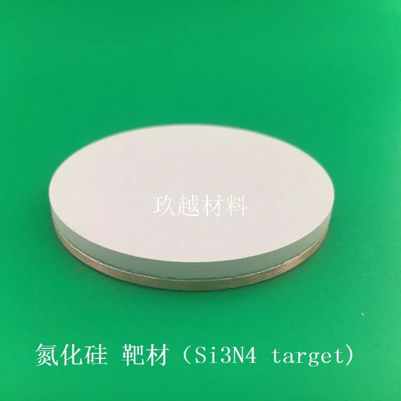 氮化硅 靶材 99.9%