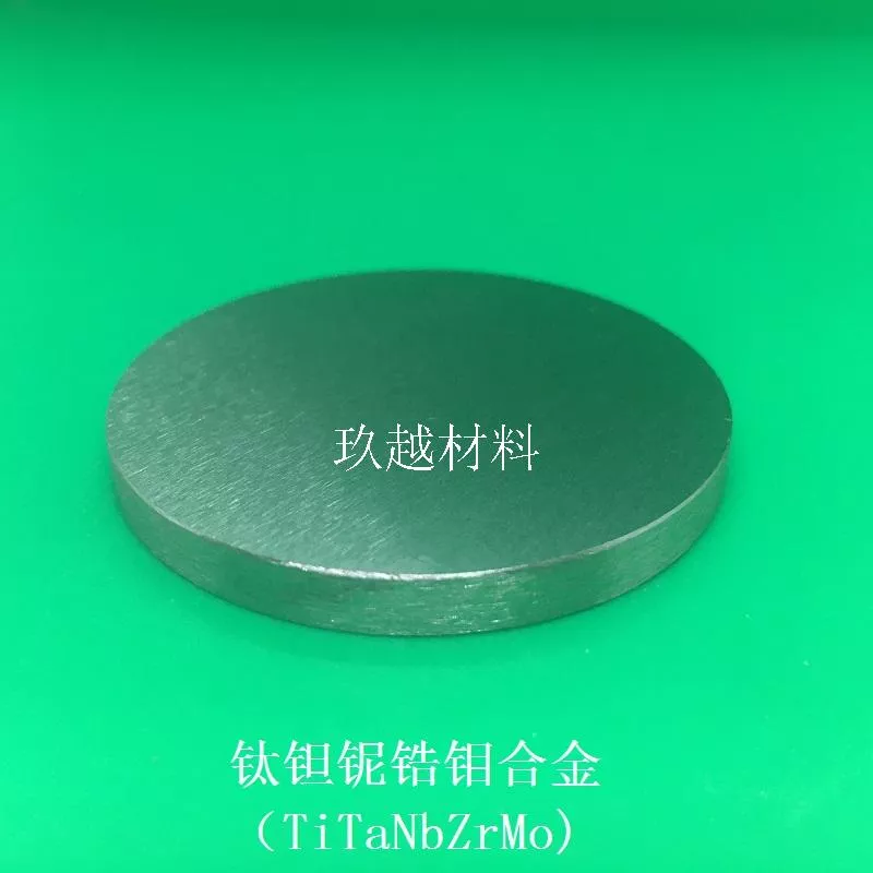 钛钽铌锆钼合金 靶材