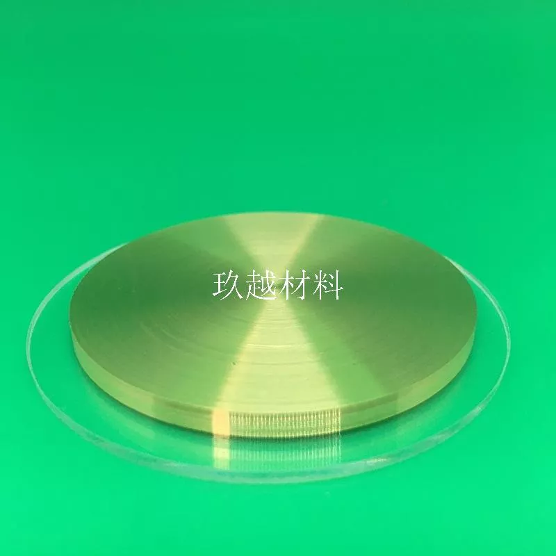高纯金 靶材 99.999%