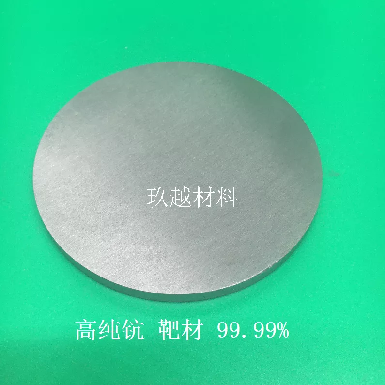 高纯钪 靶材 99.99%